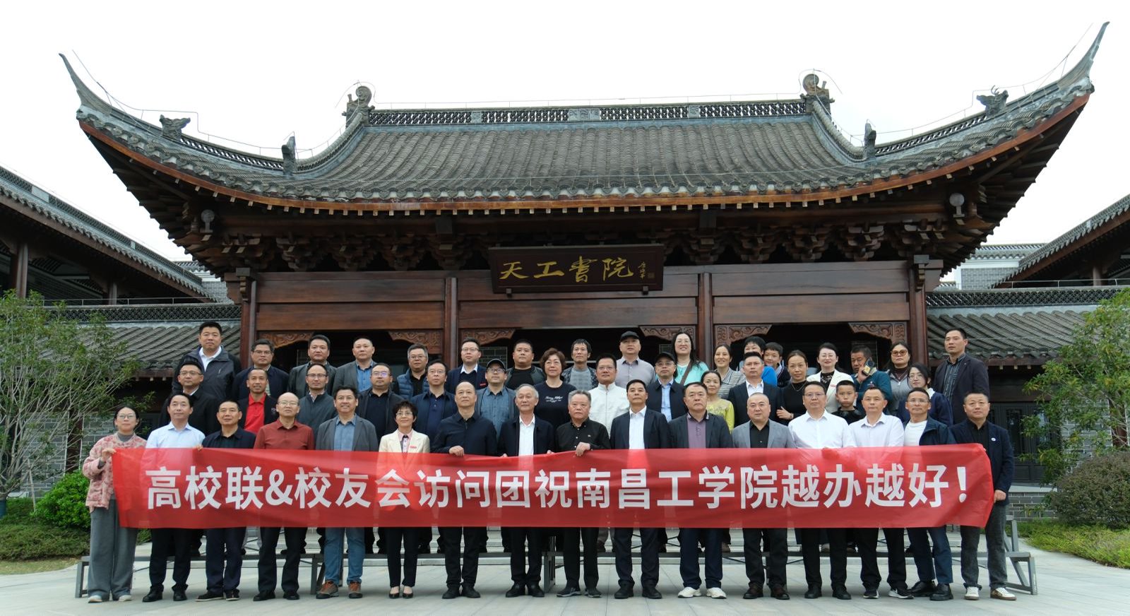 学校组织开展2025 年高校校友联合平台“走进南昌工学院”暨校友回访母校活动