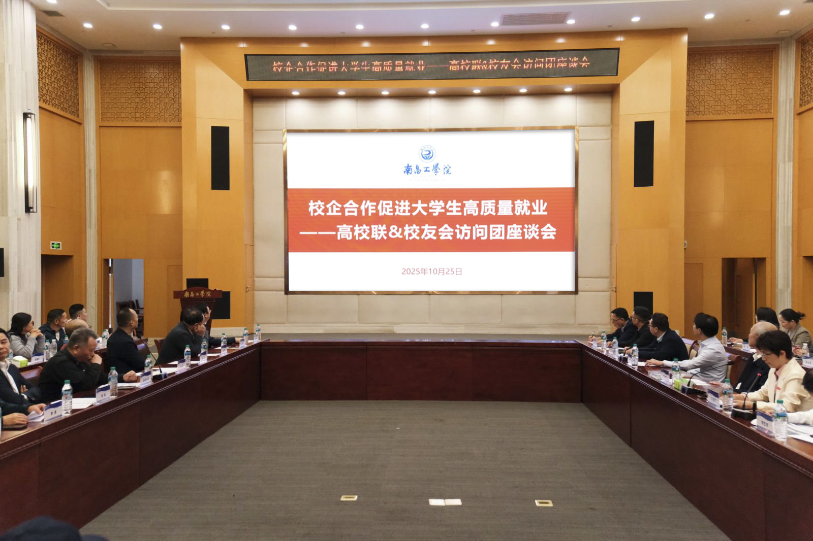 座谈会.jpg 座谈会.jpg