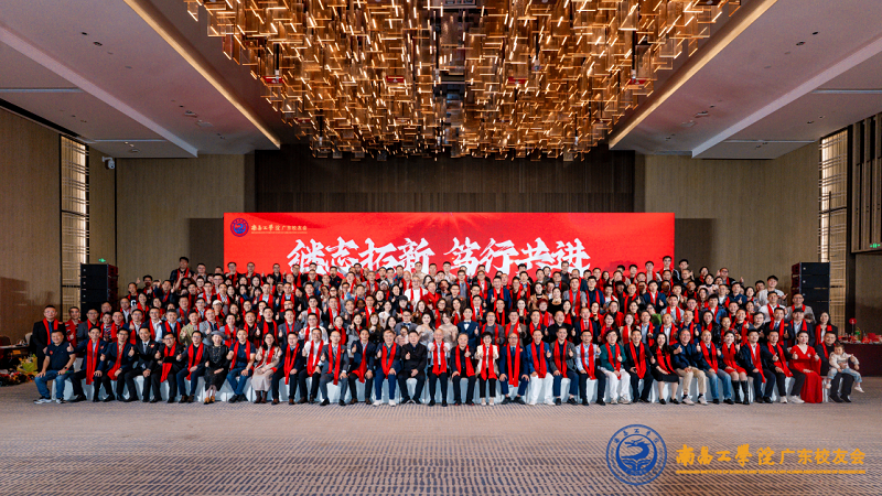 康灿华校长出席广东校友会2025年AI+赋能校友经济高质量发展论坛暨第三届理事会换届大会